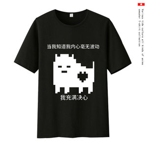 传说之下 波动狗表情包短袖 undertale骷髅兄弟动漫周边衣服男女