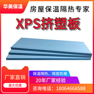 环保XPS聚苯乙烯挤塑板2345cm屋顶隔热材料室内外墙保温板地暖板
