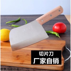 菜刀锋利切片刀家用厨刀具水果刀不锈钢小菜刀子厨房厨具用品