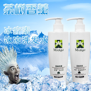 正品卡淇茶树香薰乔菲.冰凉洗发水洗发乳 洗发露 冰疗素洗护套装