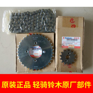 轻骑铃木摩托车赛驰qs110-a-c/套链三件套牙盘链轮链条