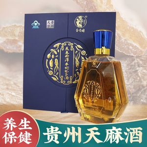多彩贵州天麻酒西洋参枸杞养生保健酒酱香白酒38度滋补中药酒礼盒