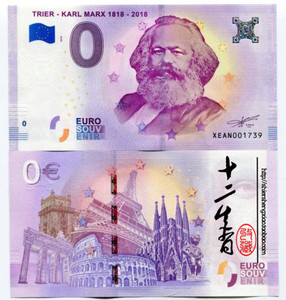 德国0欧元纪念钞-特里尔_卡尔 马克思(1818-2018)诞辰200周年纪念