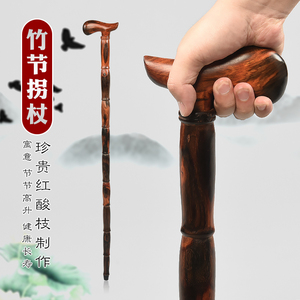 精品雕刻实木质竹节手杖老人防滑拐杖红木拐棍老年拄手杖送礼长辈