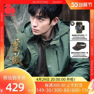 盗墓笔记重启朱一龙同款思凯乐户外冲锋衣女防雨防失温吴邪外套男