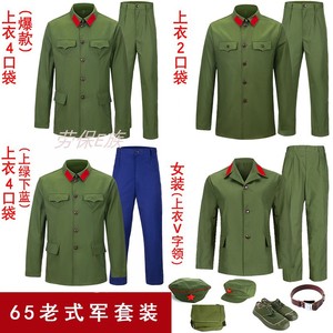 正规65式老军套装男女款的确良军干服涤卡六五式聚会服装绿军衣