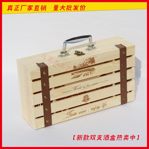红酒盒包装盒双支葡萄酒礼盒实木通用镂空皮条木制酒箱木盒子定制