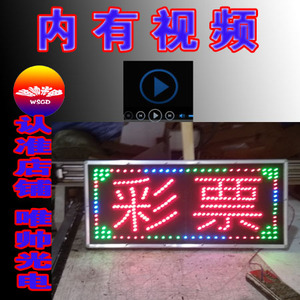 彩票灯箱单面贴墙玻璃福彩站点体彩横版发光闪烁灯箱字门头字摘牌