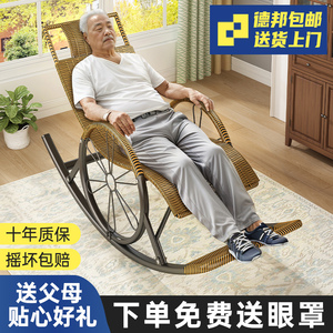 藤椅老人专用结实护腰坐睡两用午休凉椅家用舒适夏天躺椅藤编摇椅