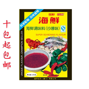 沙坡尾海鲜调味料沙嗲味火锅底料麻辣烫炒菜调料商用家用200g/包