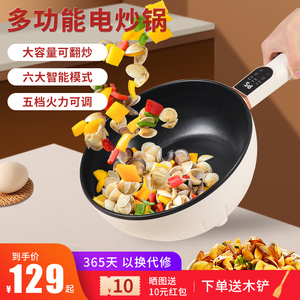 电炒锅炒菜锅多功能家用一体式大功率不粘锅蒸煮炒煎电煮锅电火锅