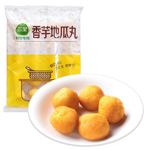 10包三全香芋地瓜丸整箱速冻食品油炸小吃心美食特产酒店西餐甜食