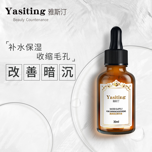雅斯汀胶原蛋白精华液面部精华烟酰胺玻尿酸原液丁小金瓶官网正品