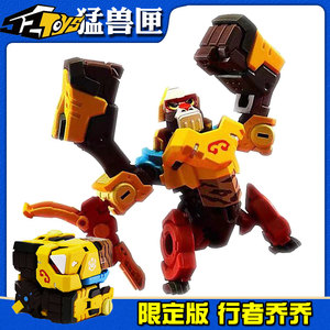52toys猛兽匣 限定色行者乔乔 jojo猩猩孙悟空动物变形机甲潮玩具