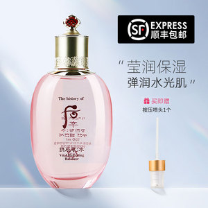 韩国whoo后共振享水妍水乳单瓶清爽补水保湿控油水研化妆水爽肤水