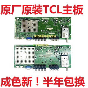 TCL电视L32C12 E09 L37E19  L42C12 L47C19主板471-01A4-32002G