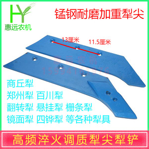 犁尖华丰昌盛保定犁雷肯犁液压反转犁栅条犁翻转犁犁铲