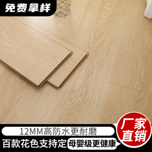 强化复合木地板家用环保自己铺耐磨防水地暖卧室大12MM木地板自然