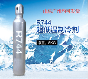 邦能厂家直供r744超低温制冷剂/氟利昂/雪种/冷媒/ 5kg