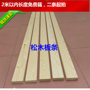 全实木板条龙骨床板松木原木排骨架木条定制护腰硬床板条装修木板