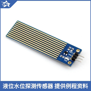 液位传感器 水位液滴探测模块 提供STM32/Arduino/树莓派例程