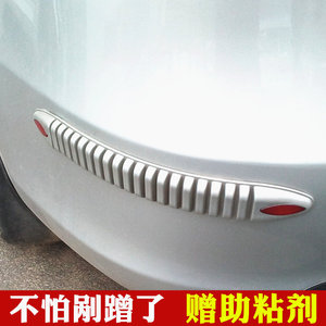 汽车防撞条装饰条防擦条通用防撞胶条保险杠防护条防蹭防刮贴加宽