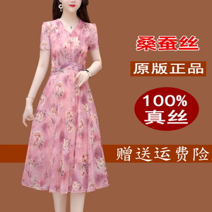 杭州国际品牌真丝连衣裙女夏新款中年妈妈遮肚显廋碎花桑蚕丝裙子