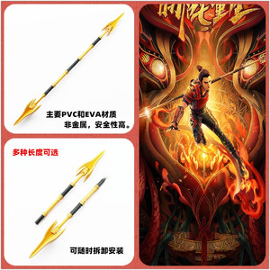 新神榜哪吒重生火尖枪电影动漫儿童成人玩具红缨武器周边cos道具