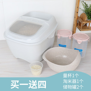 装米桶10kg20斤家用防虫防潮米缸米箱米面收纳盒储米箱厨房储藏罐