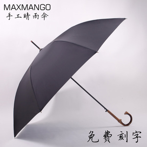 maxmango手工晴雨伞梵高星空油画文艺伞双层黑胶超强防晒长柄伞大