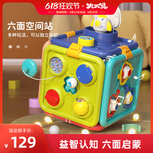 火火兔六面体盒多功能1岁2岁宝宝益智音乐发声玩具婴儿生日礼物
