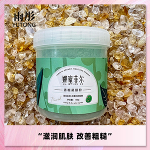 雨彤推荐 娜蜜菲尔香榧凝膜粉150g