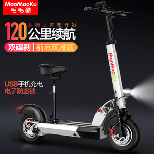 毛毛酷锂电池电动滑板车折叠代驾两轮代步车迷你电动车自行车