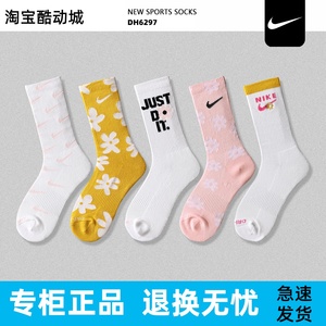 NIKE耐克中筒袜粉色樱花袜子女秋冬毛巾底棉袜长筒袜运动袜DH6297