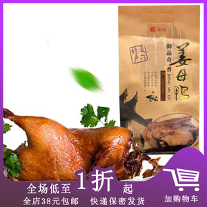 【姜母鸭厦门特产银祥】姜母鸭厦门特产银祥品牌,价格 - 阿里巴巴