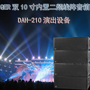 淘宝线阵音响专业舞台演出dah212音箱大功率大型户外移动式线阵列音箱