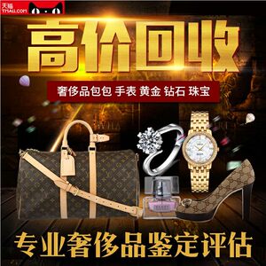 翡拉蒂手表回收