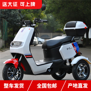 h1电动休闲三轮车电动摩托车接送小孩代步不倒翁爬坡长跑王电瓶车