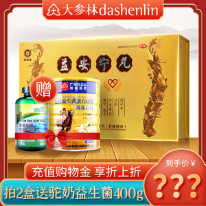 咨询优惠】同溢堂益安宁丸112丸*3瓶香港冠心病补气失眠养心原装