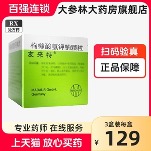 友来特 枸橼酸氢钾钠颗粒 97.1g/100g*1瓶/盒