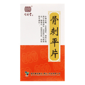 32g*100片/盒补精壮髓壮筋健骨通络止痛骨髓增生肥大性腰椎炎胸椎炎