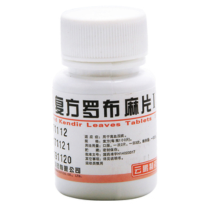罗布麻降压药