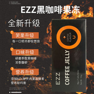 澳洲代购ezz黑咖啡果冻果蔬酵素轻肠排油毒宿便益生菌基因果冻7条
