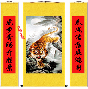 猛虎下山图中堂画新品丝绸国画对联客厅大堂装饰卷轴画书法字画