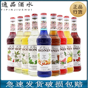 MONIN莫林果露香草焦糖榛果玫瑰蓝柑莫西多糖浆多种口味下单备注