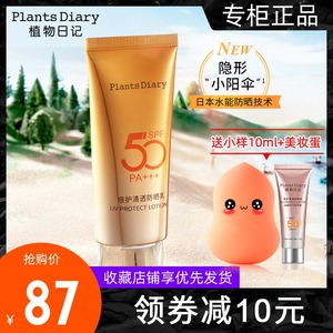 娇兰佳人防晒隔离