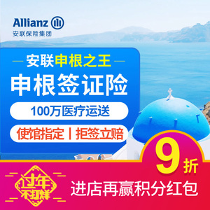 西班牙医疗保险怎么买 在西班牙买医疗保险如