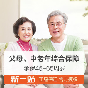 中年人健康保险哪个险种好 有什么适合中老年