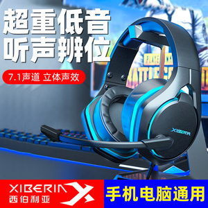 西伯利亚v22头戴式耳机电竞游戏耳麦有线7.