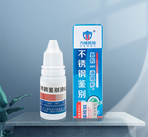 304伪劣质不锈钢检测液316鉴定药水201测试液锰含量快速识别液